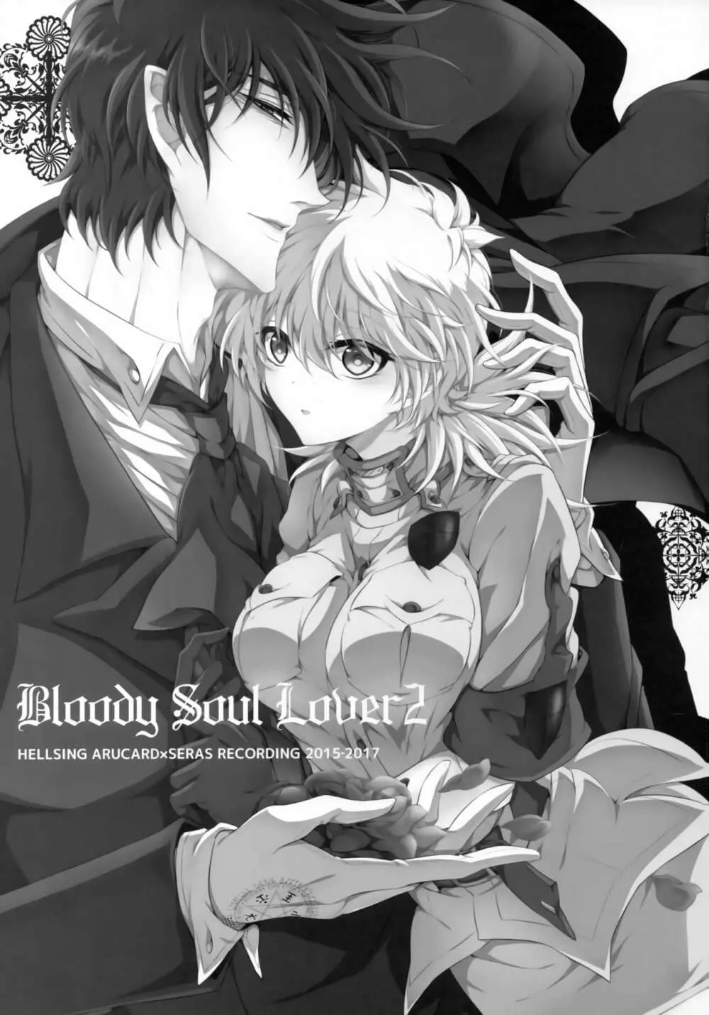Bloody Soul Lover 2 2ページ