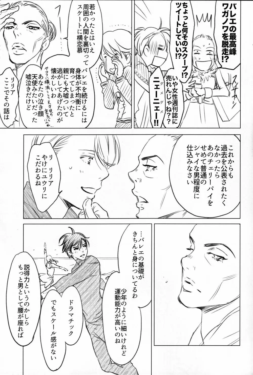 Boku wo Tojikome mo Shinaide 11ページ