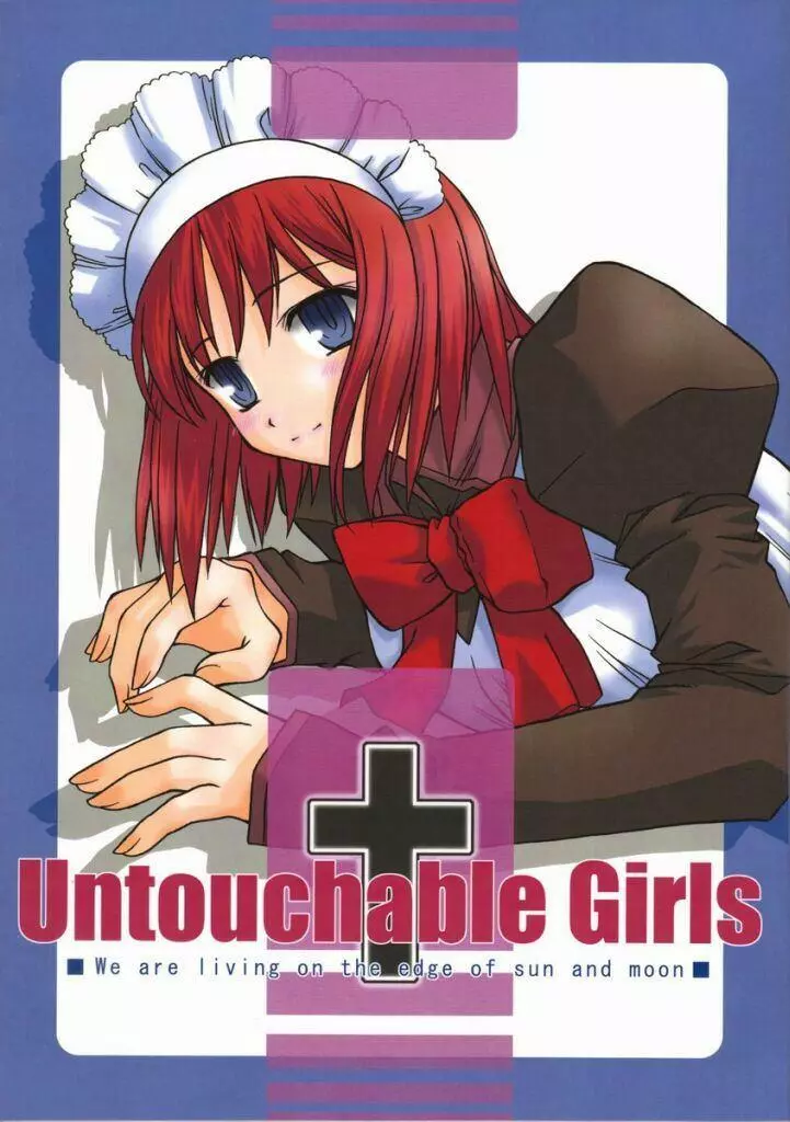 Untouchable Girls 1ページ