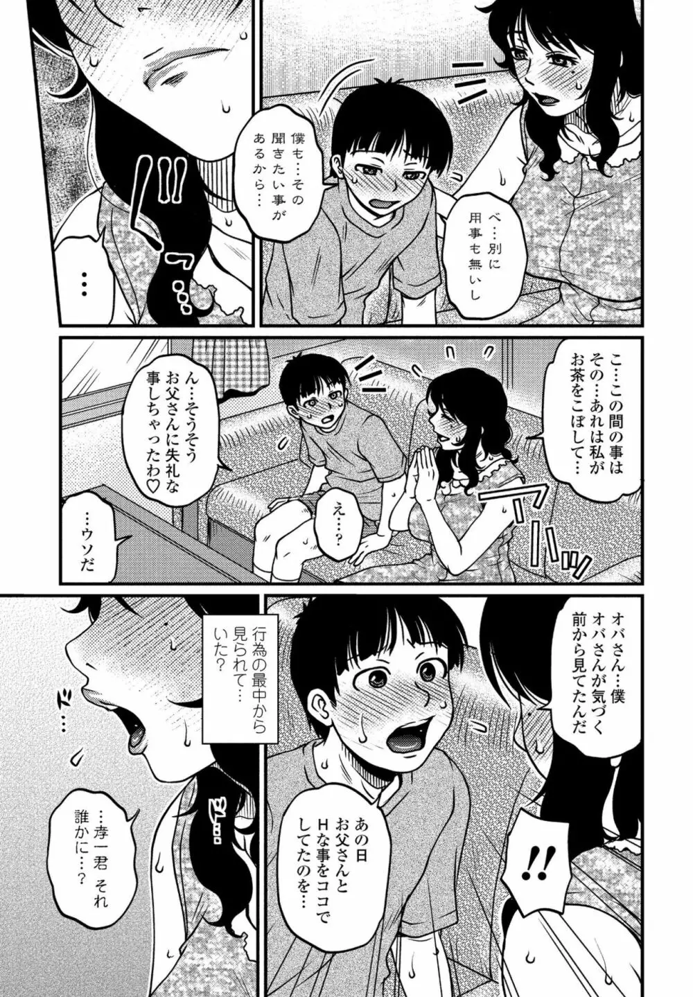 COMIC ペンギンクラブ山賊版 2020年3月号 63ページ