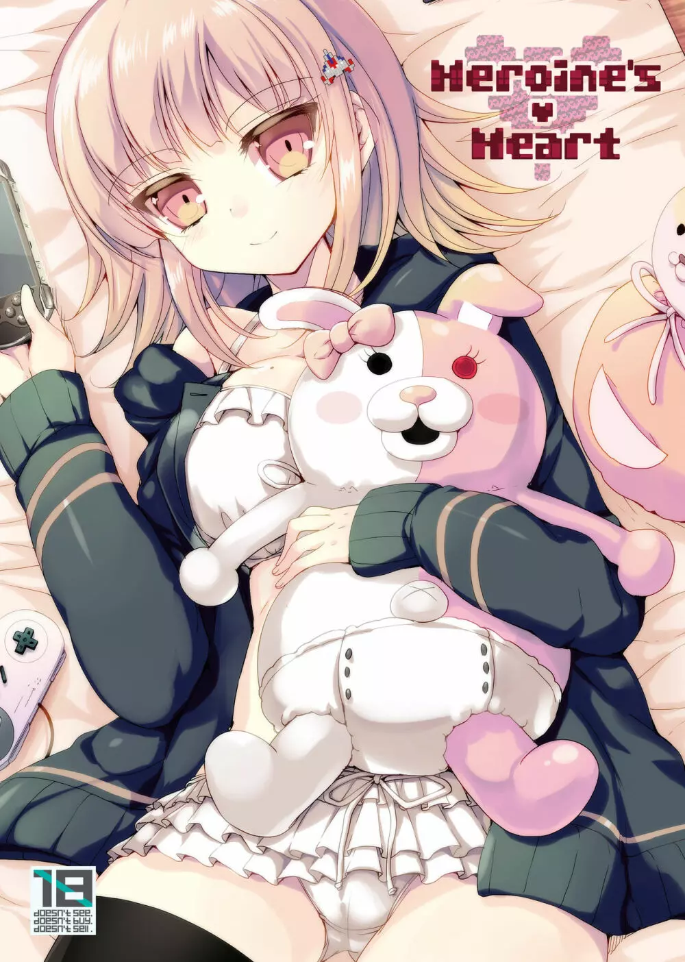 Heroine’s Heart 1ページ