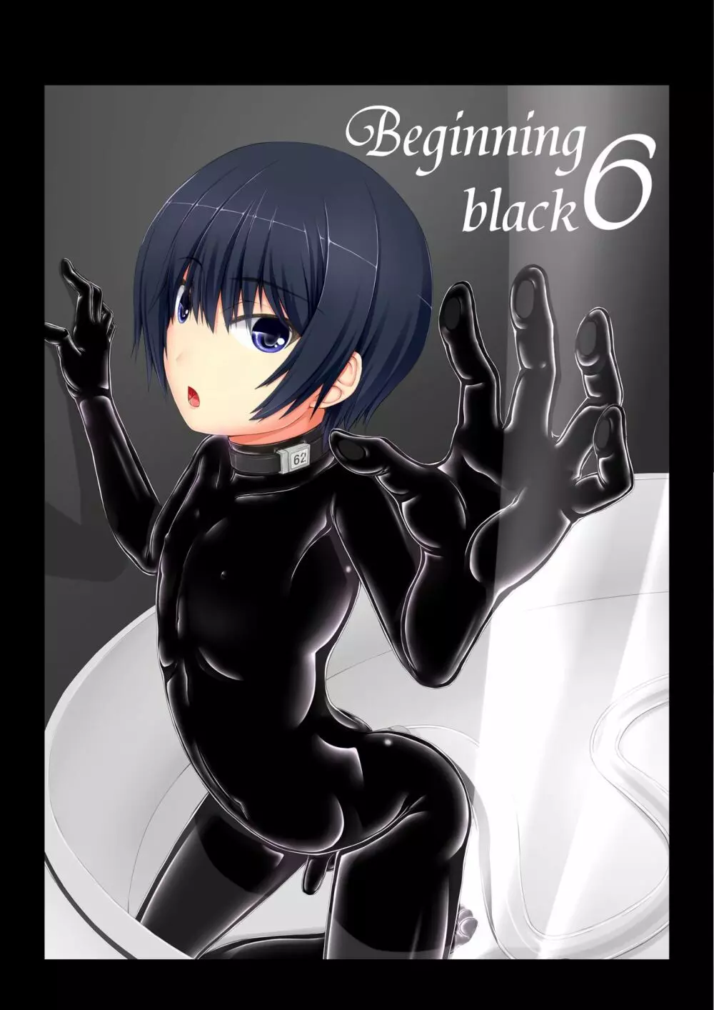 Beginning black6 1ページ