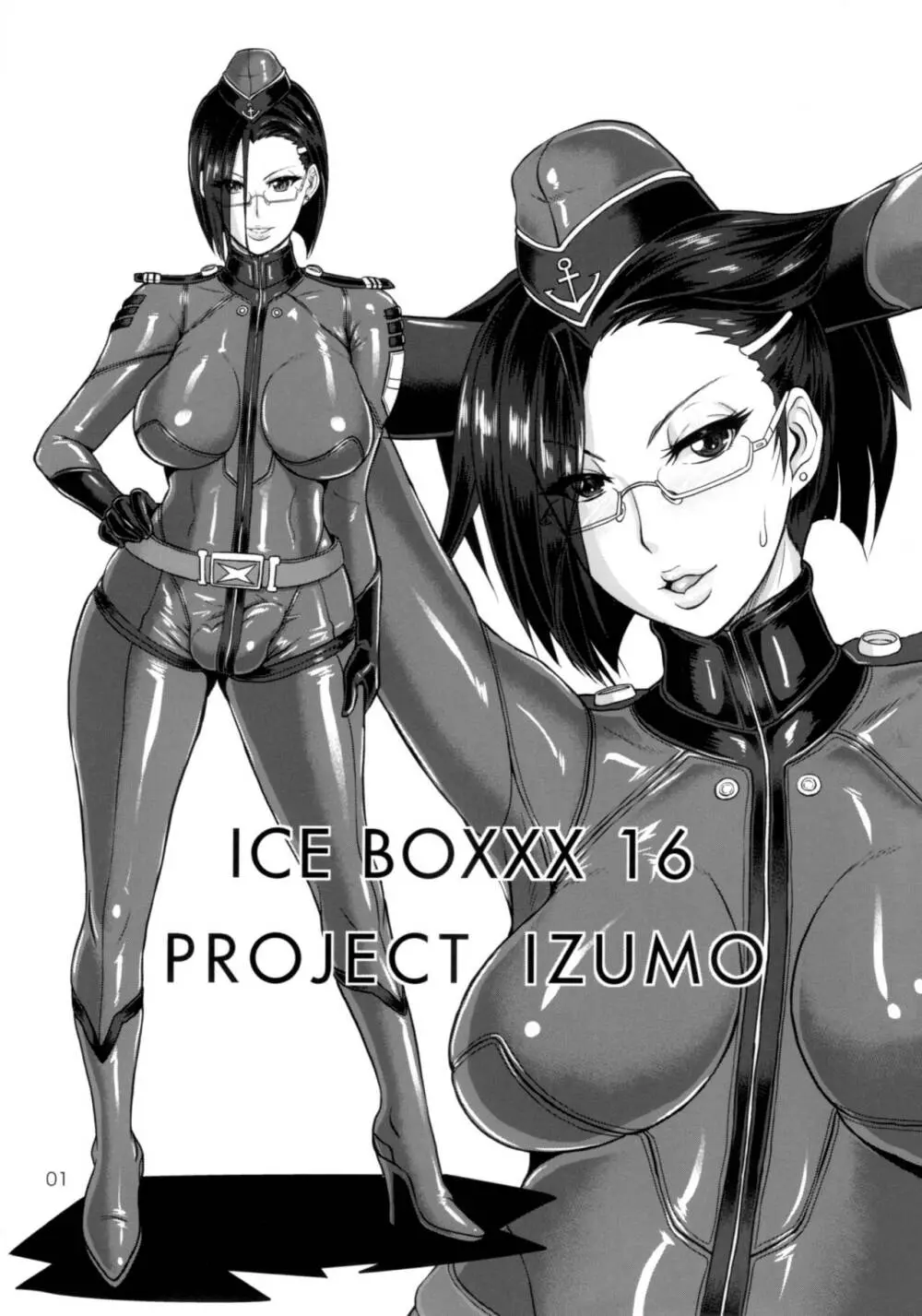 ICE BOXXX 16 / PROJECT IZUMO 2ページ