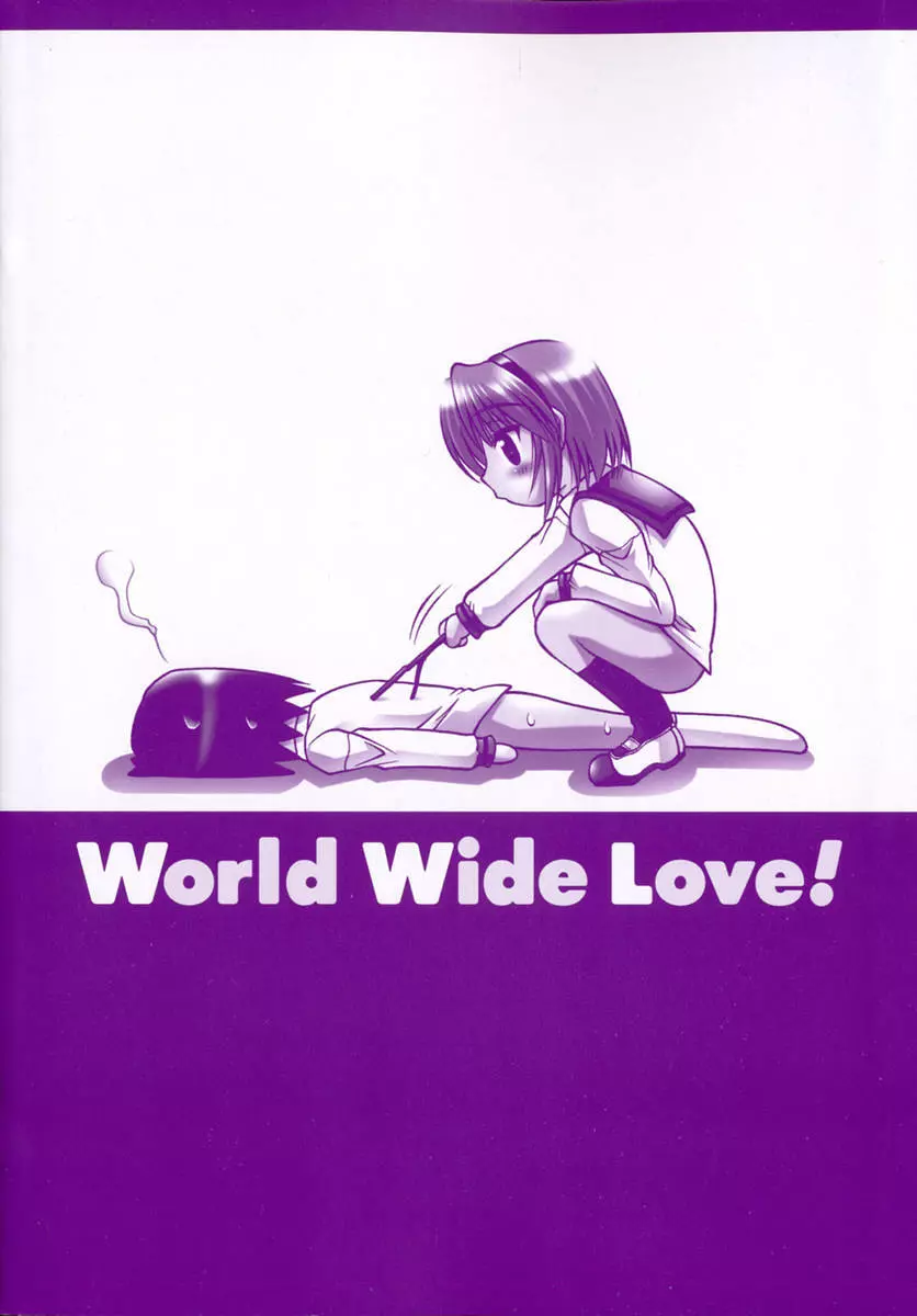 World Wide Love! 219ページ