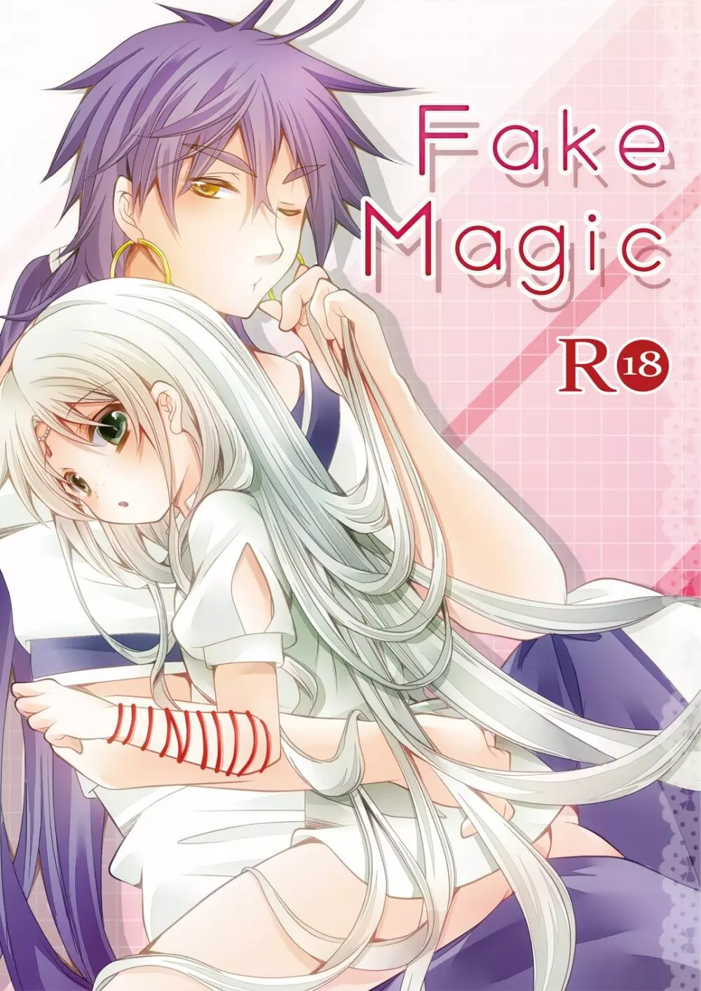 Fake Magic 1ページ