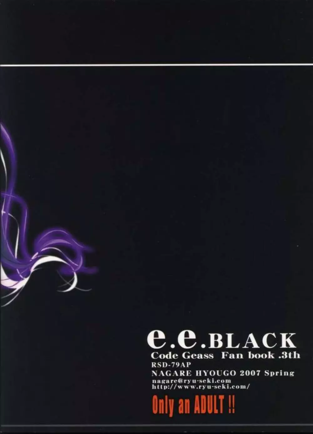 e.e.BLACK 18ページ
