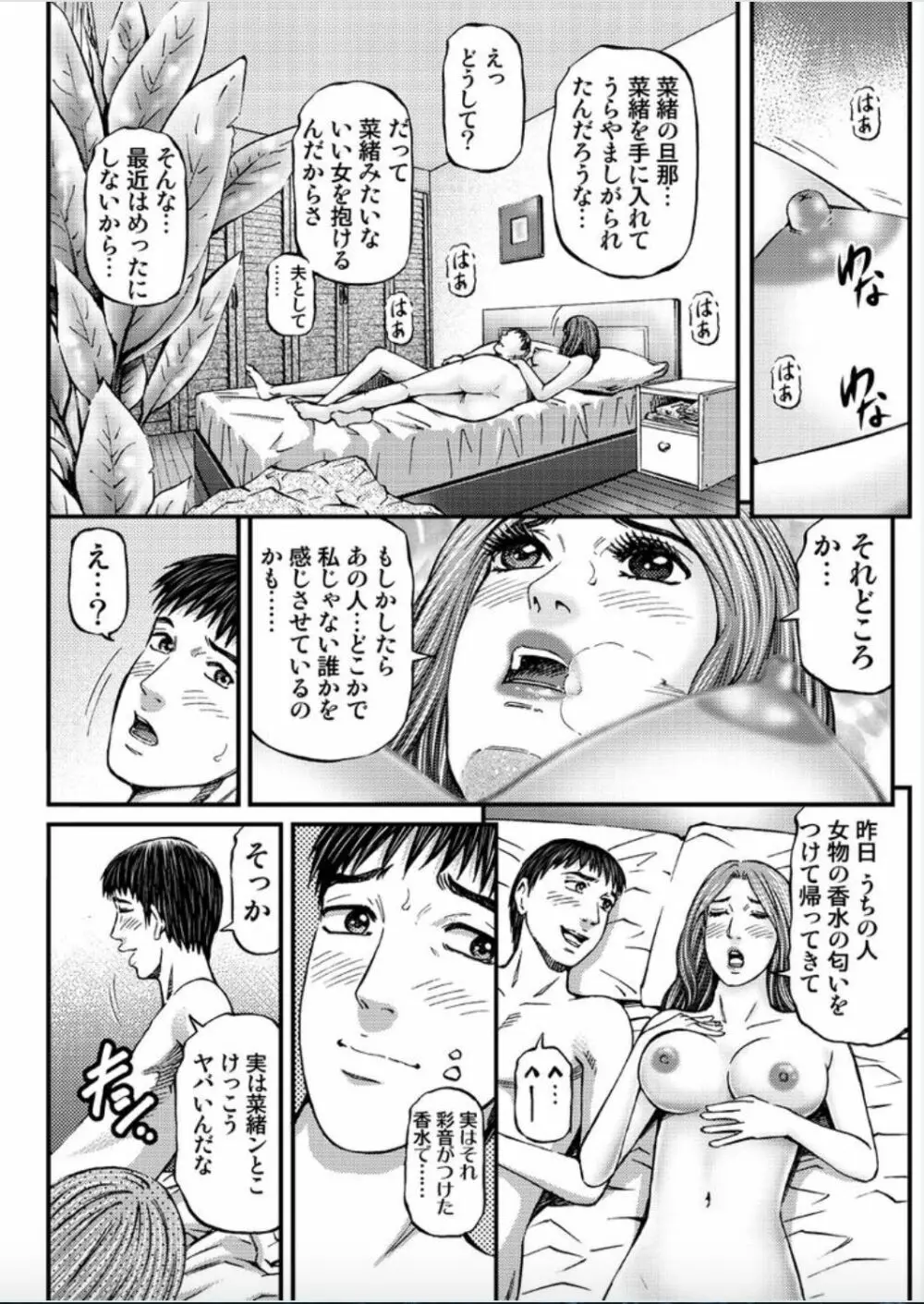 マダムメロディー 1 86ページ