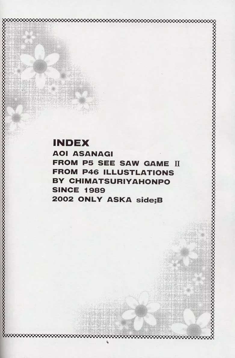 2002 ONLY ASKA side B 3ページ