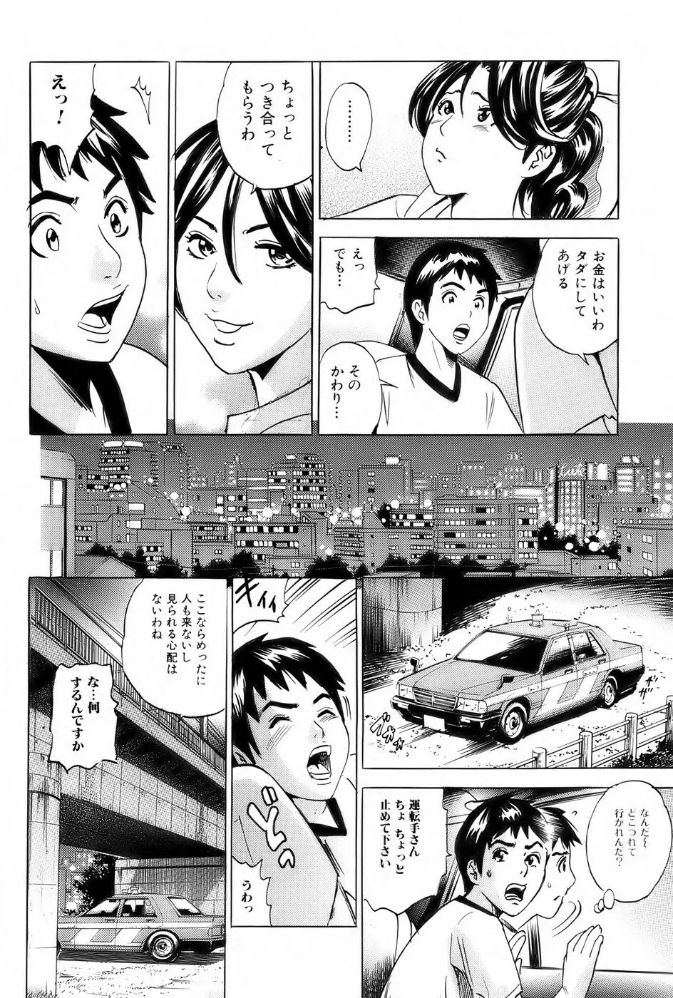 美少女革命 極 Vol. 04 155ページ