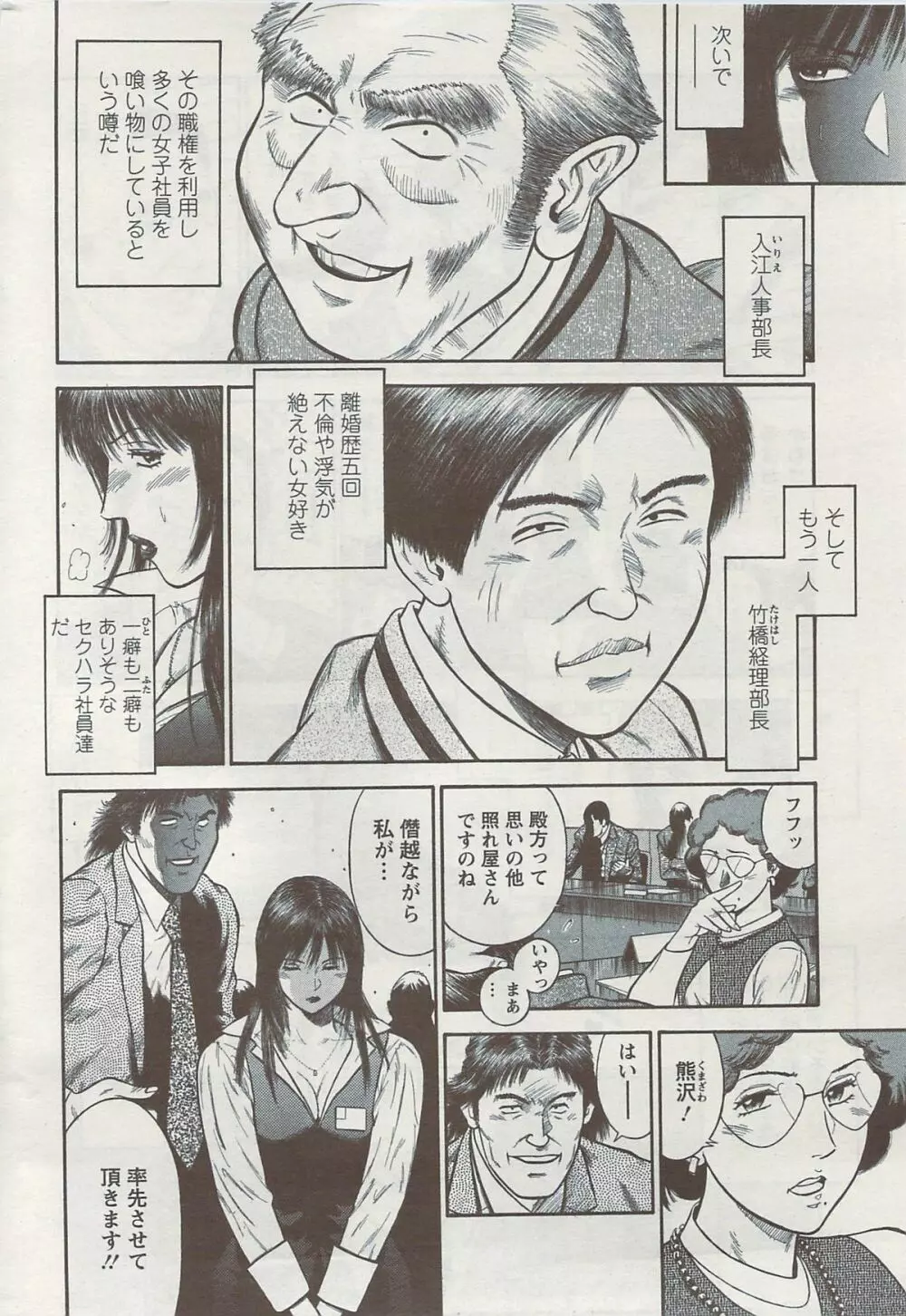 Ryuichi Hiraoka from Action Pizazz SP 103ページ
