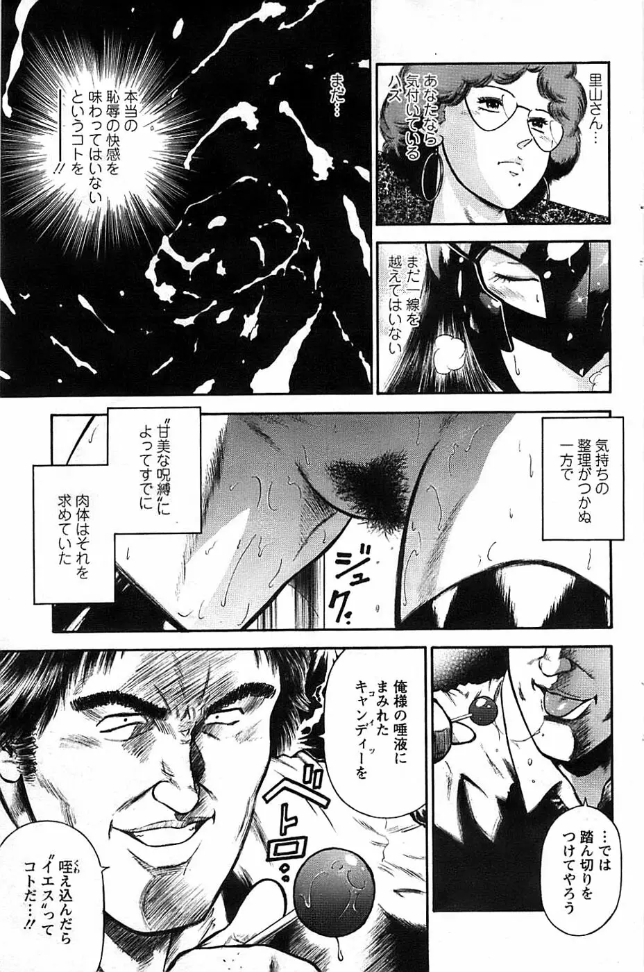 Ryuichi Hiraoka from Action Pizazz SP 21ページ