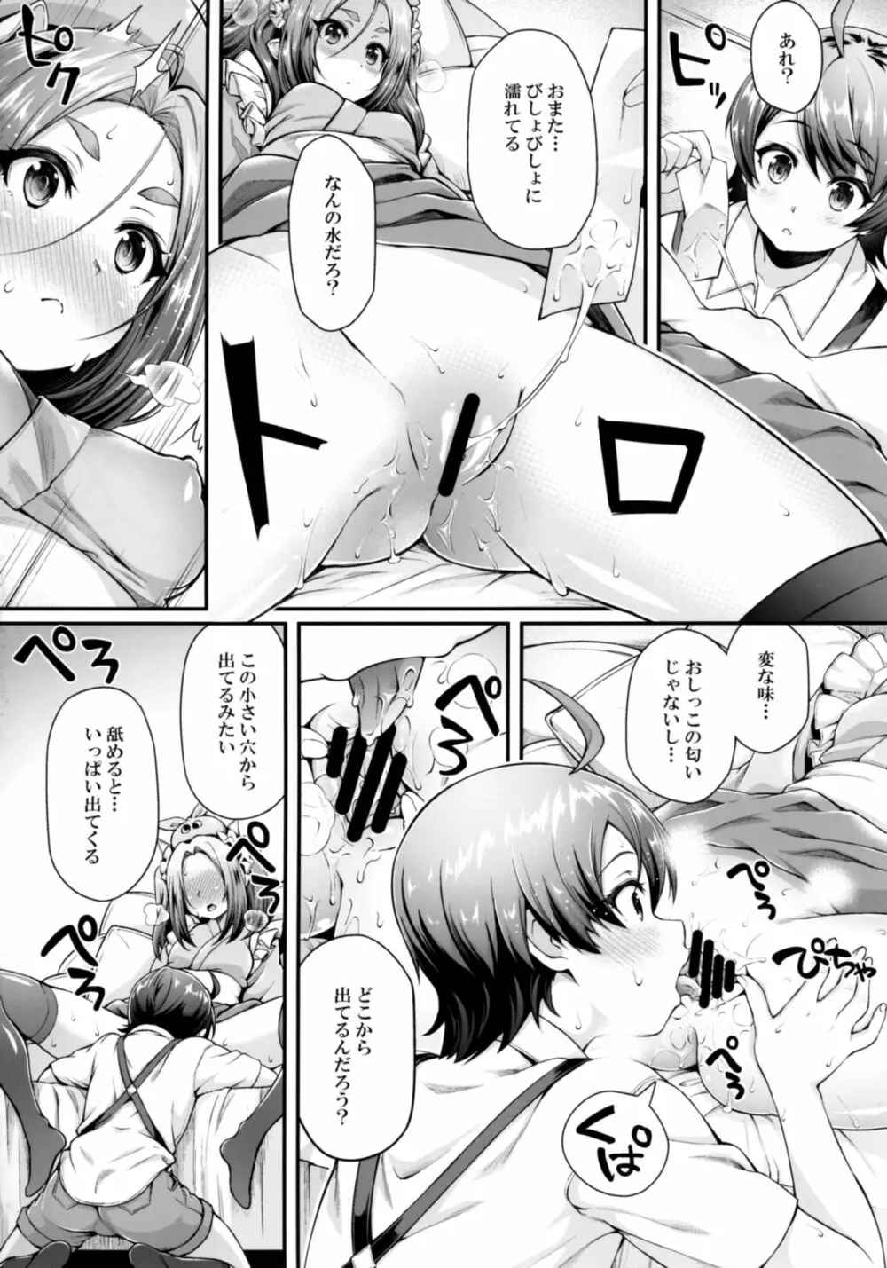 パチ物語 Part14 よつぎサクセス 8ページ