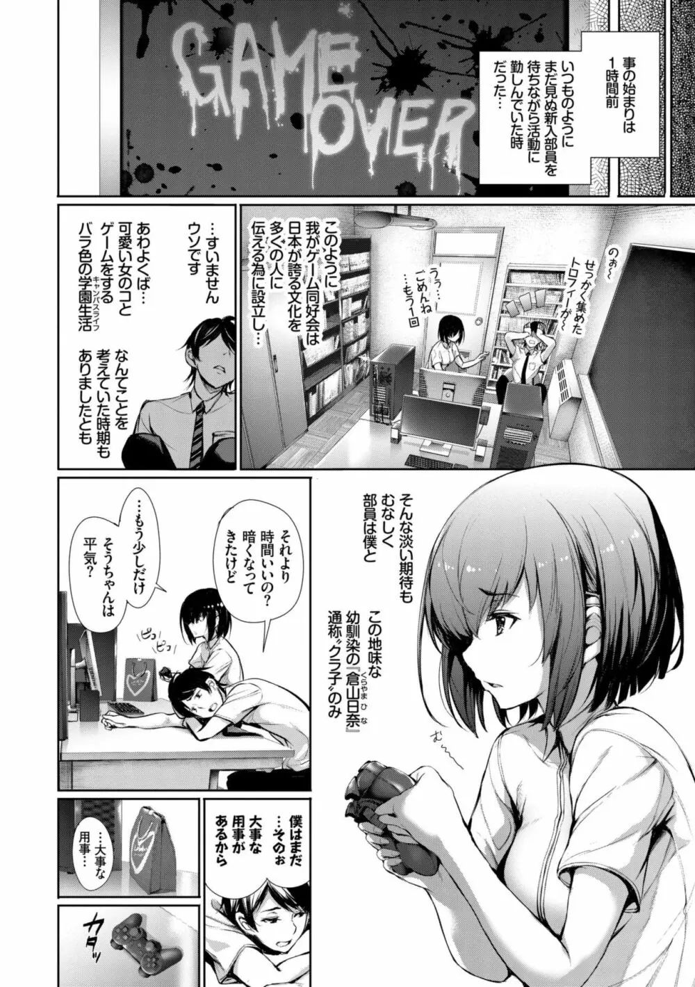 君想ふ恋 74ページ