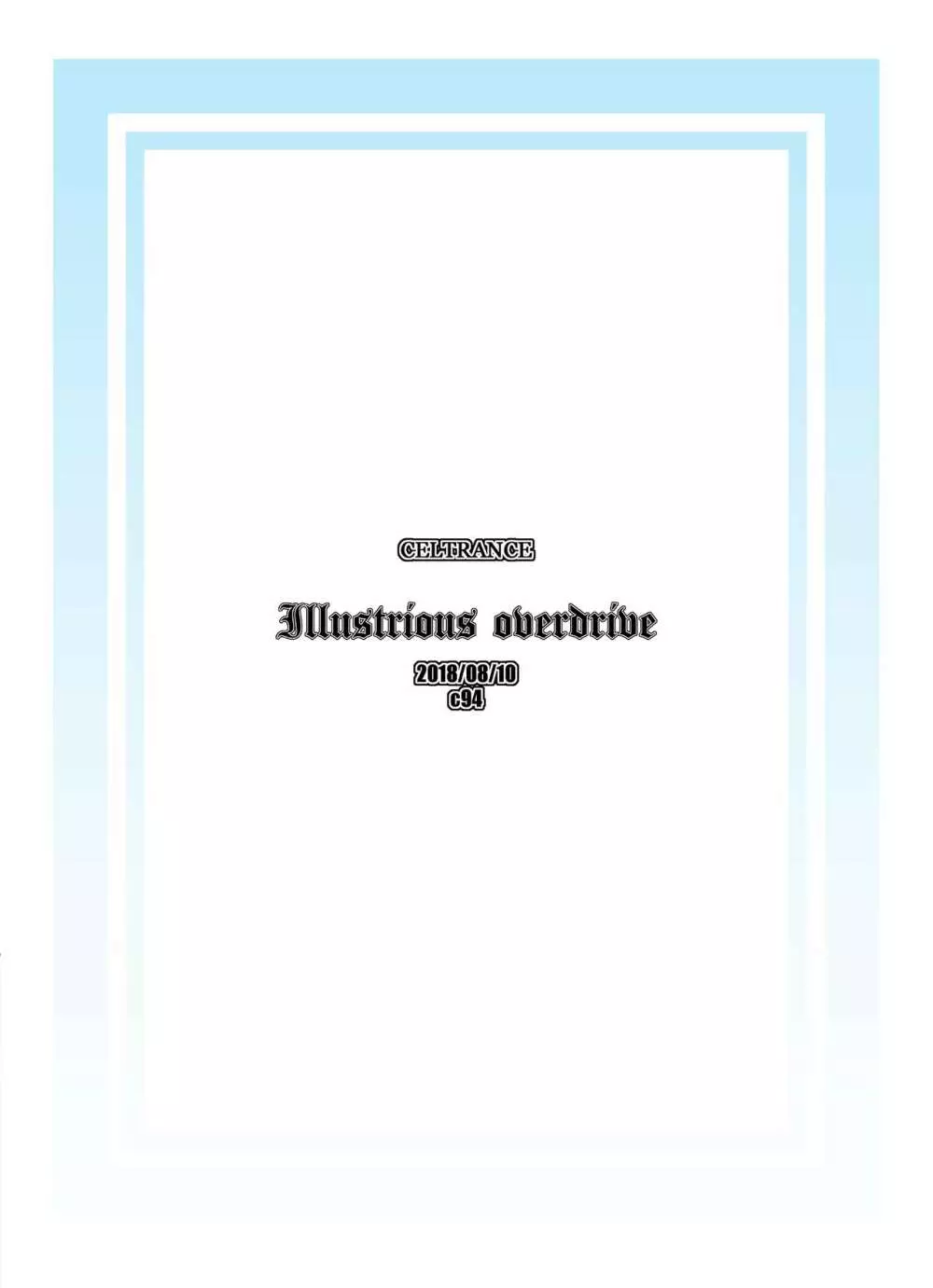 Illustrious Overdrive 18ページ