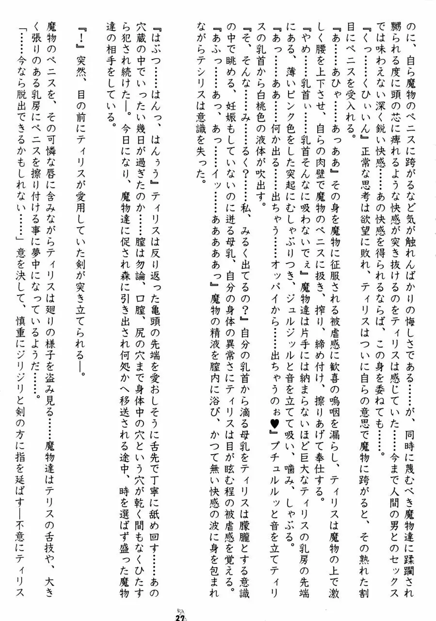 賎婦 ～せんぷ～ 26ページ