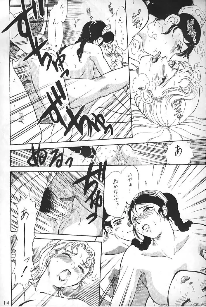 Virtua Fighter Hentai Doujinshi 11ページ