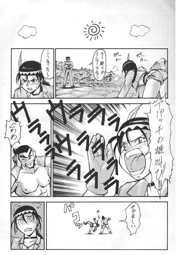 Virtua Fighter Hentai Doujinshi 18ページ