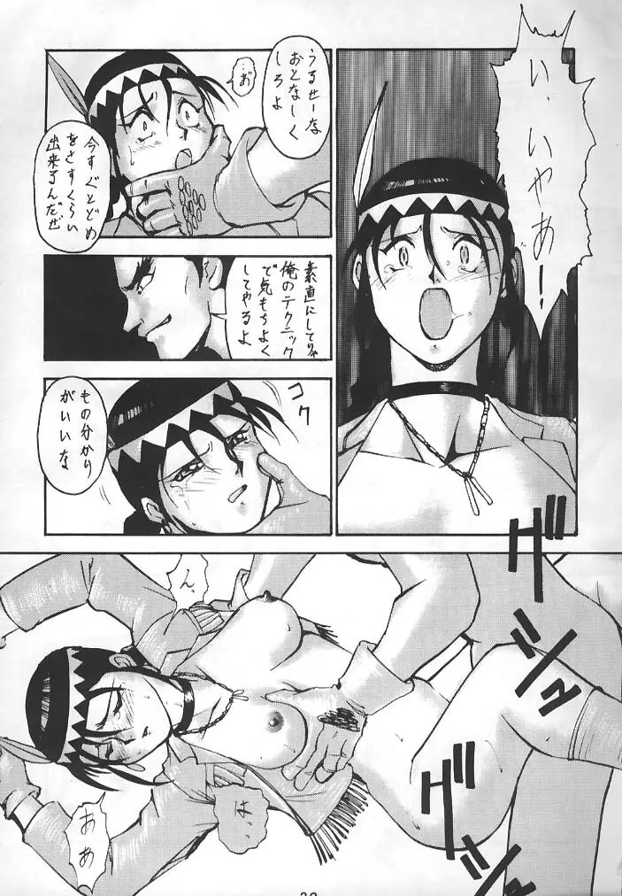Virtua Fighter Hentai Doujinshi 20ページ