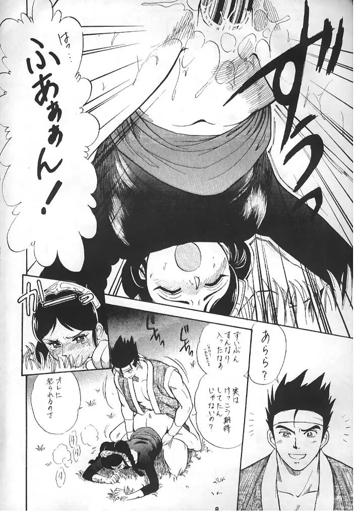 Virtua Fighter Hentai Doujinshi 4ページ