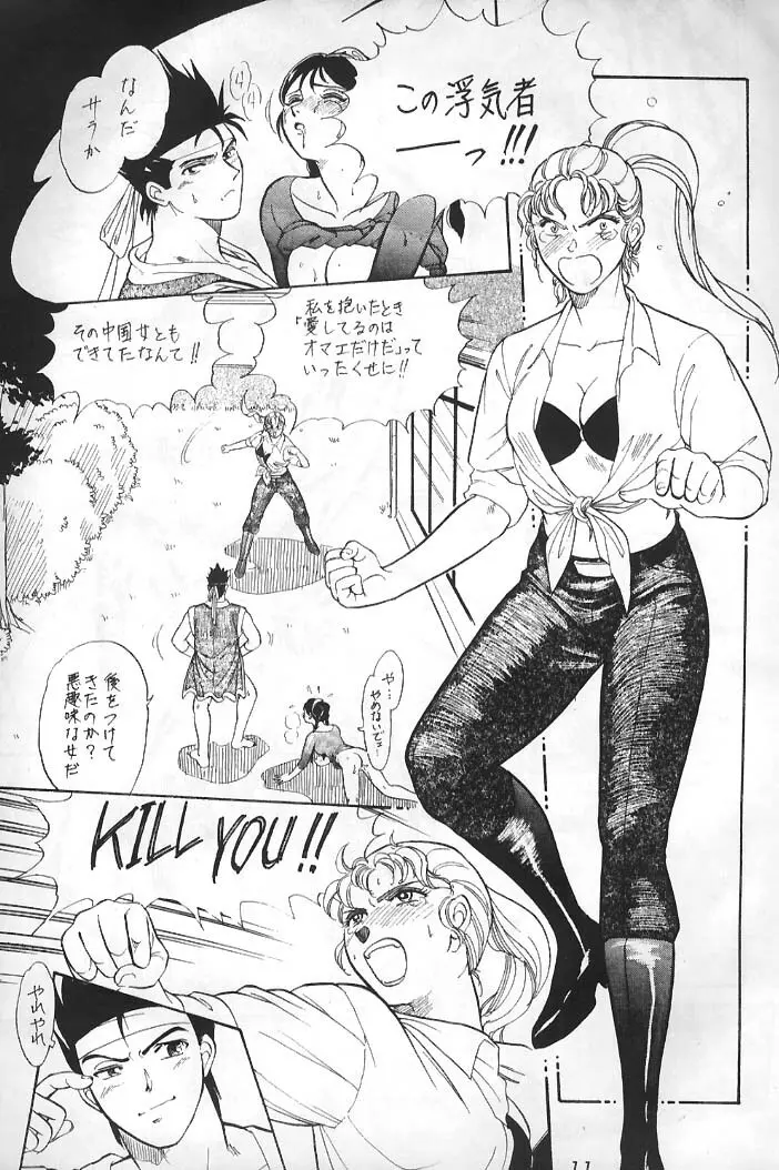 Virtua Fighter Hentai Doujinshi 8ページ