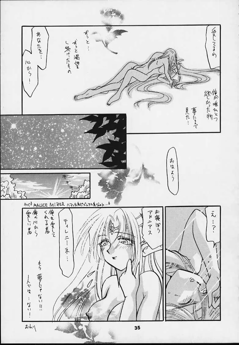 Nan・Demo-R 血風録 34ページ