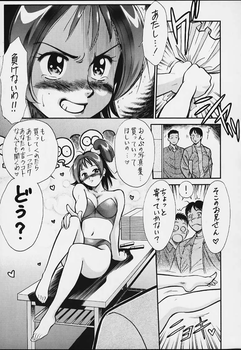 無用ノ介 Nan・Demo-R 128ページ