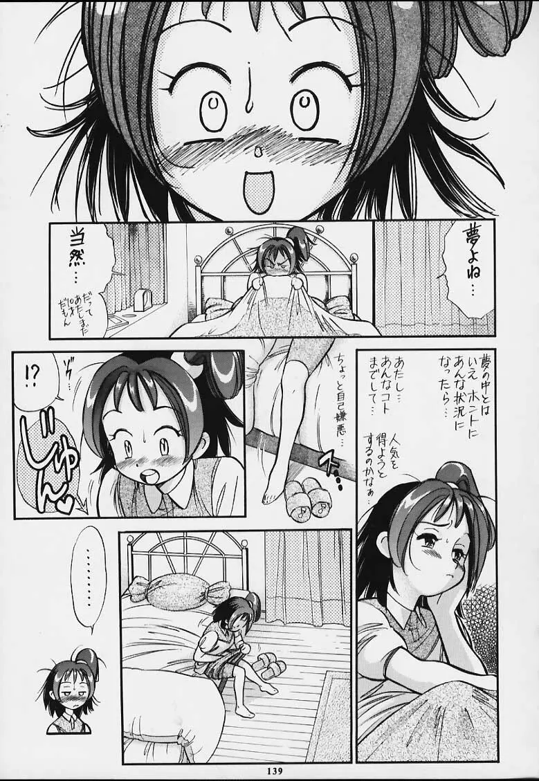 無用ノ介 Nan・Demo-R 138ページ