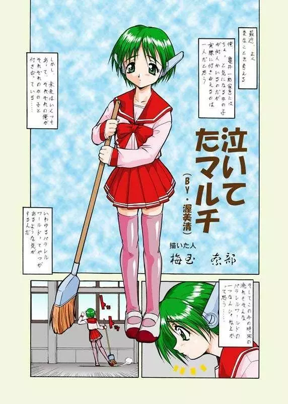 Tsurikichi Doumei no Color Book 3 25ページ