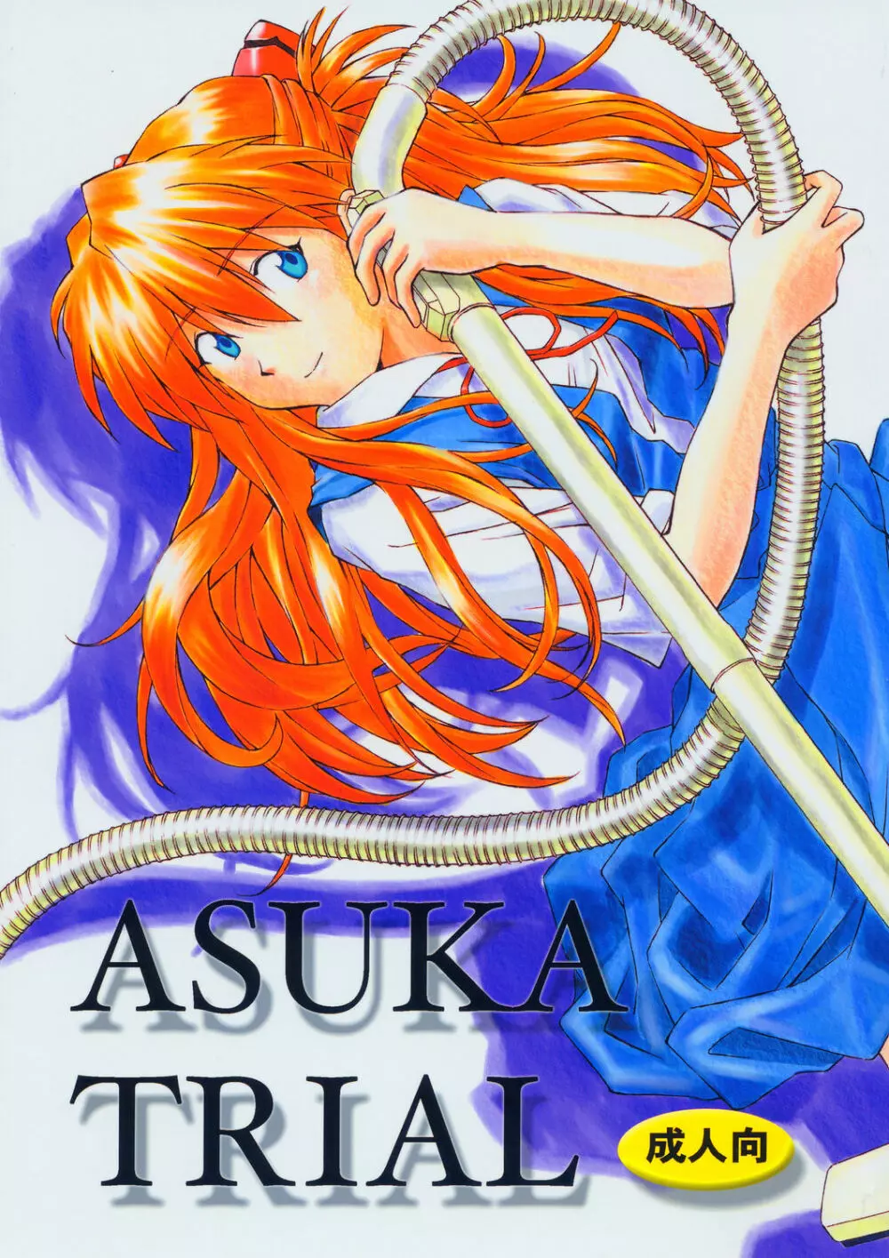 ASUKA TRIAL