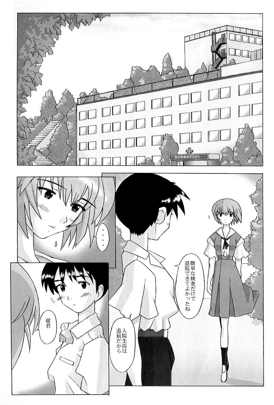 EDEN -Rei2- 28ページ