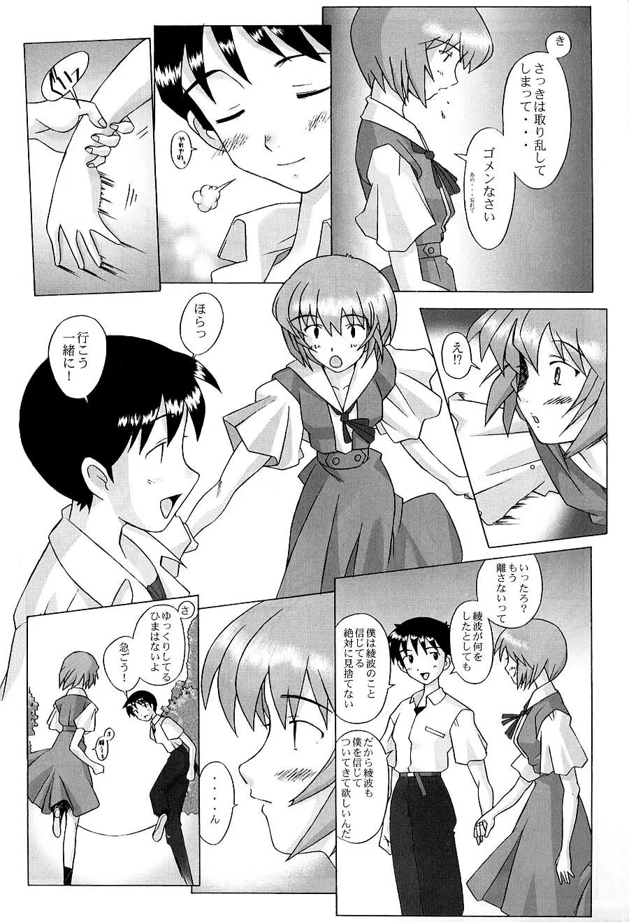EDEN -Rei2- 29ページ