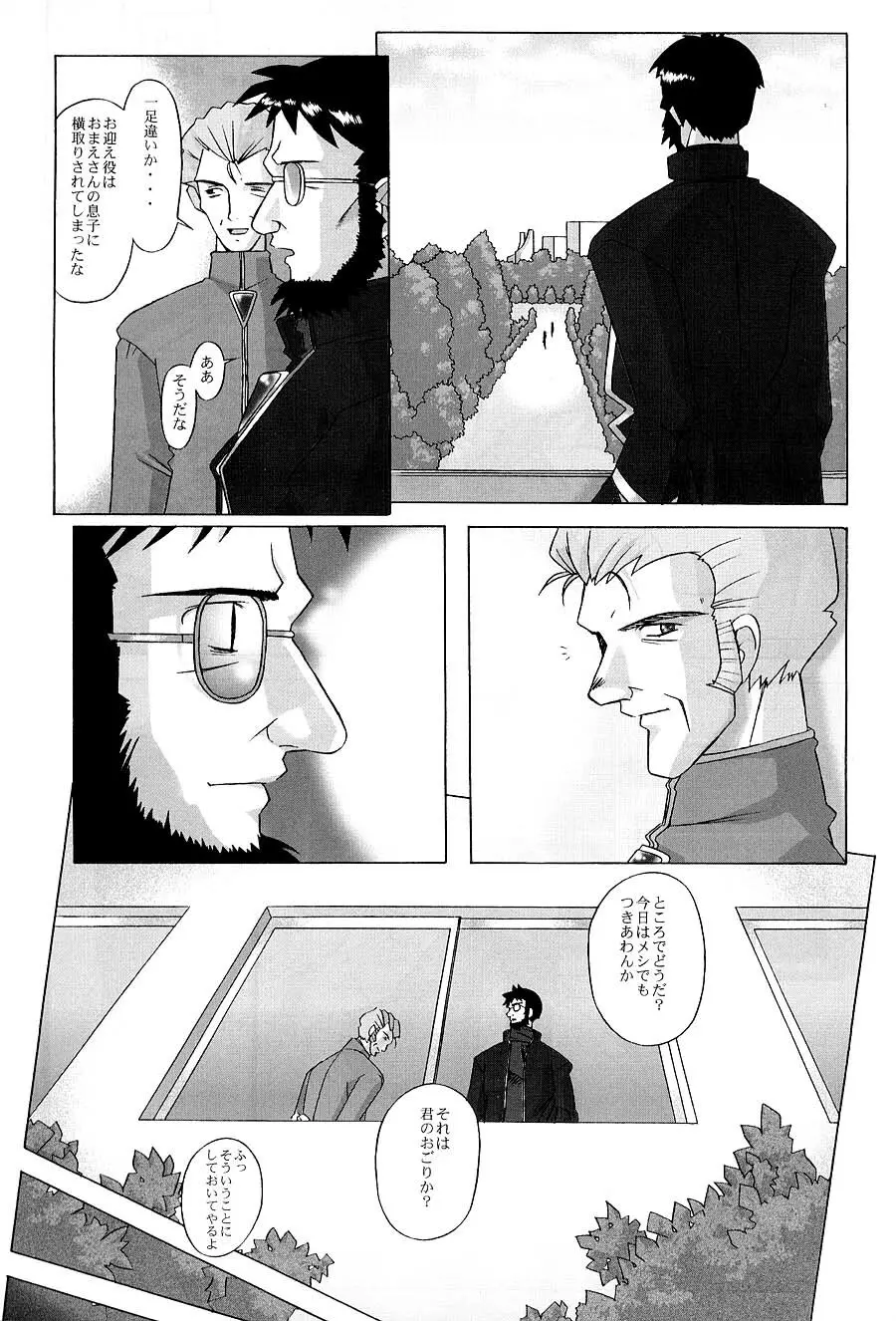 EDEN -Rei2- 30ページ