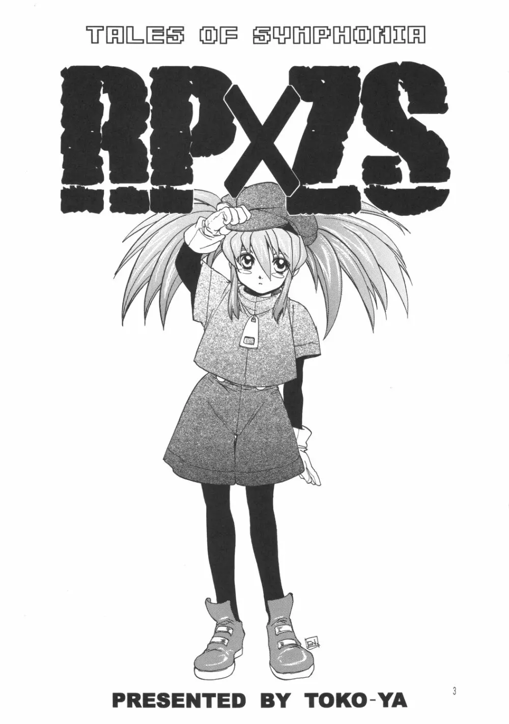 RP x ZS 2ページ
