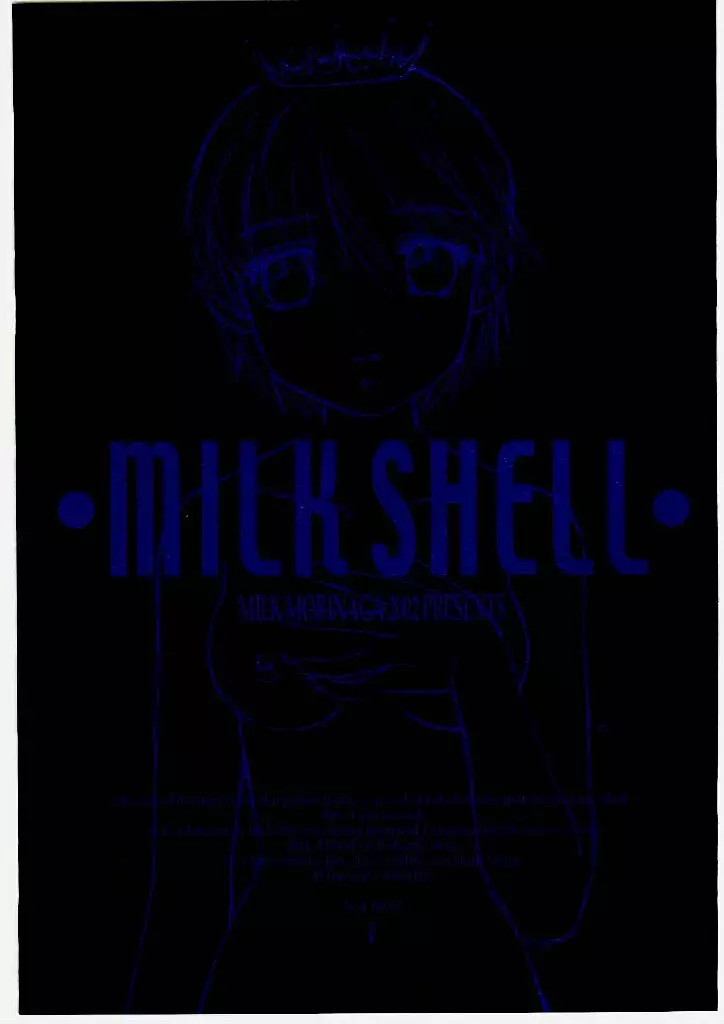 MILK SHELL 5ページ