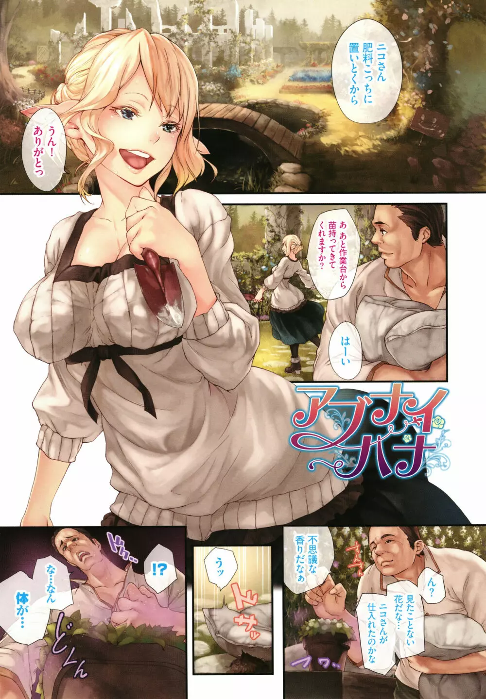 恋情フラクタス + イラストカード 71ページ
