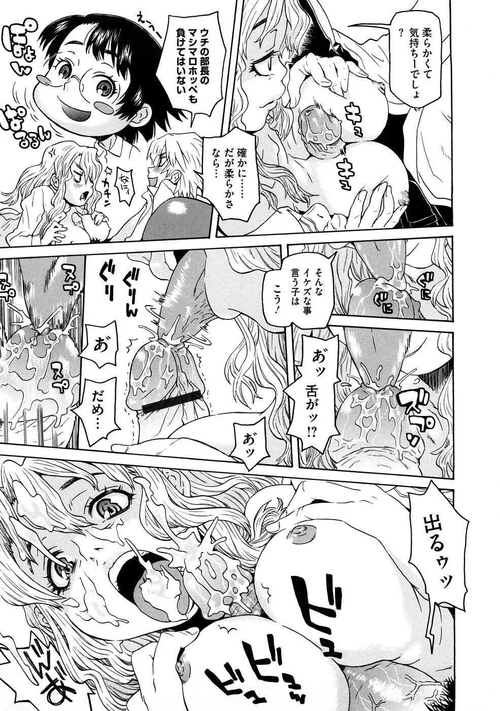 ネイキッド☆ガール 114ページ