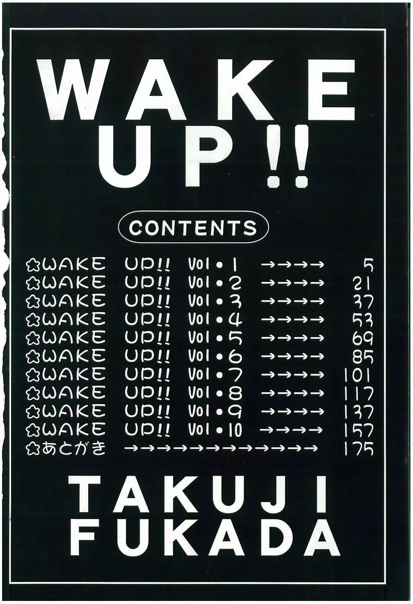 WAKE UP!! 4ページ