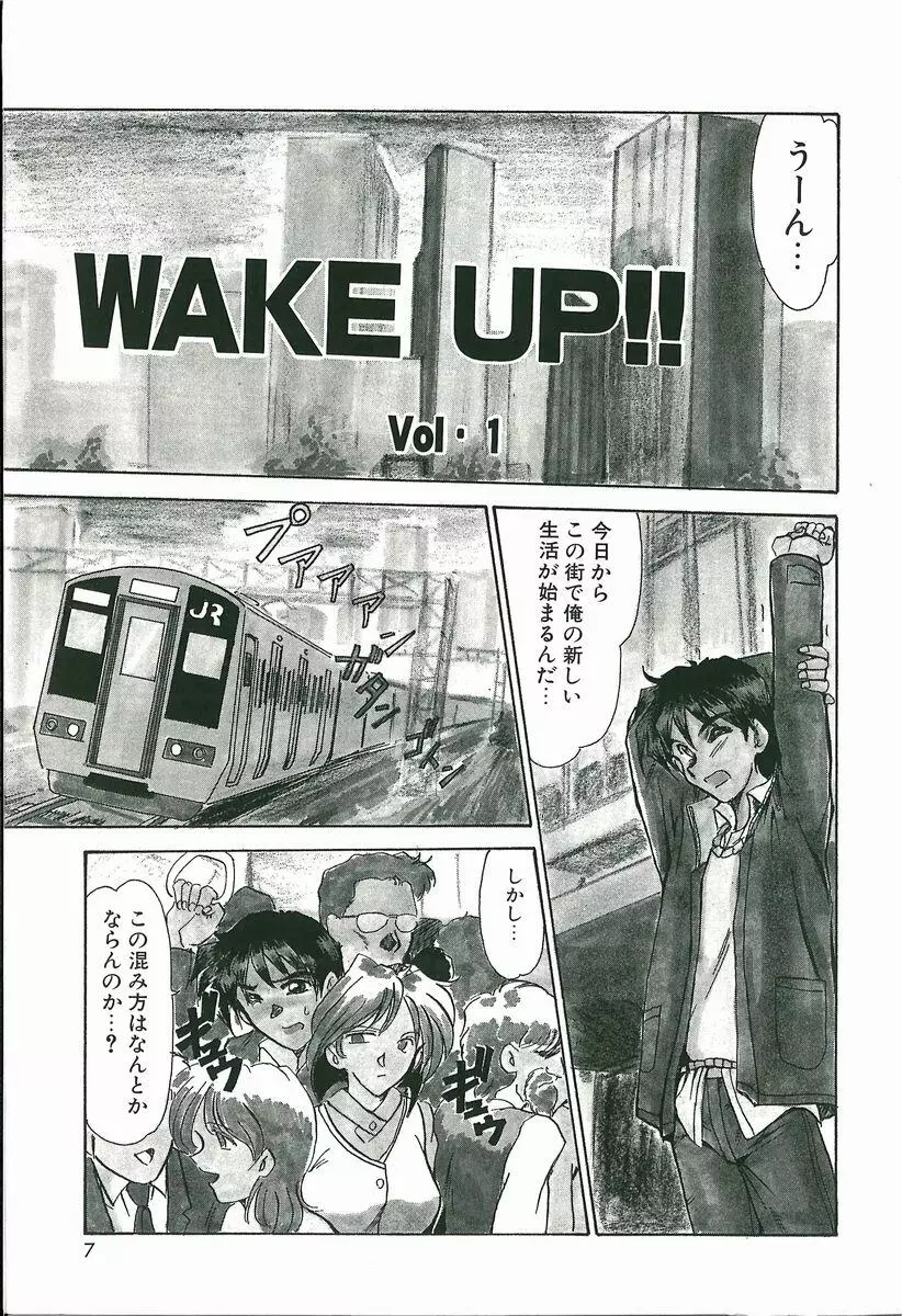 WAKE UP!! 7ページ