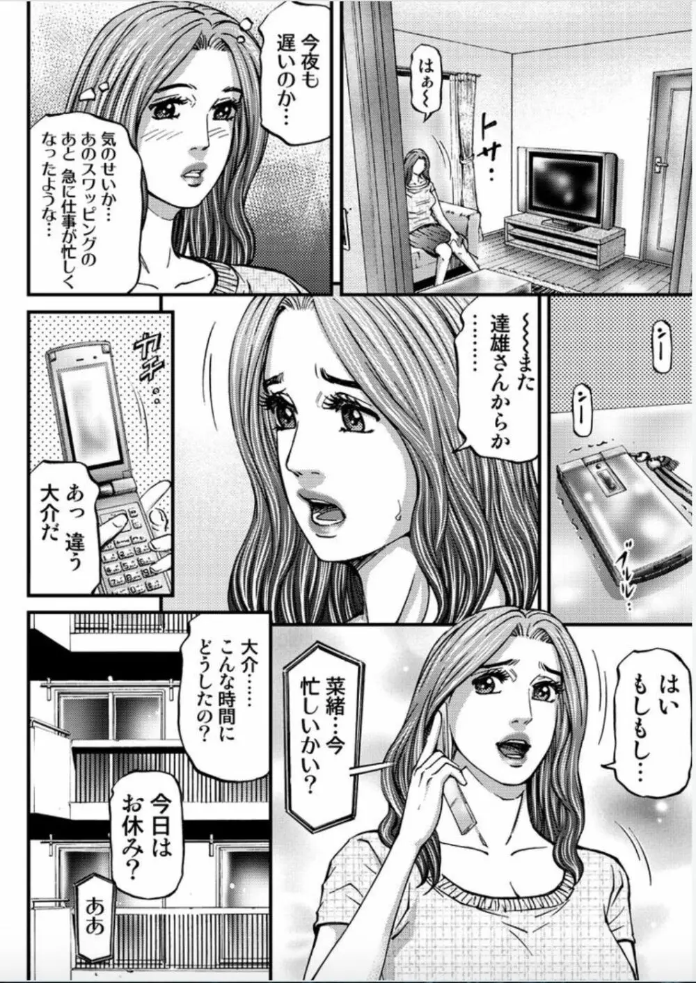 マダムメロディー 2 32ページ