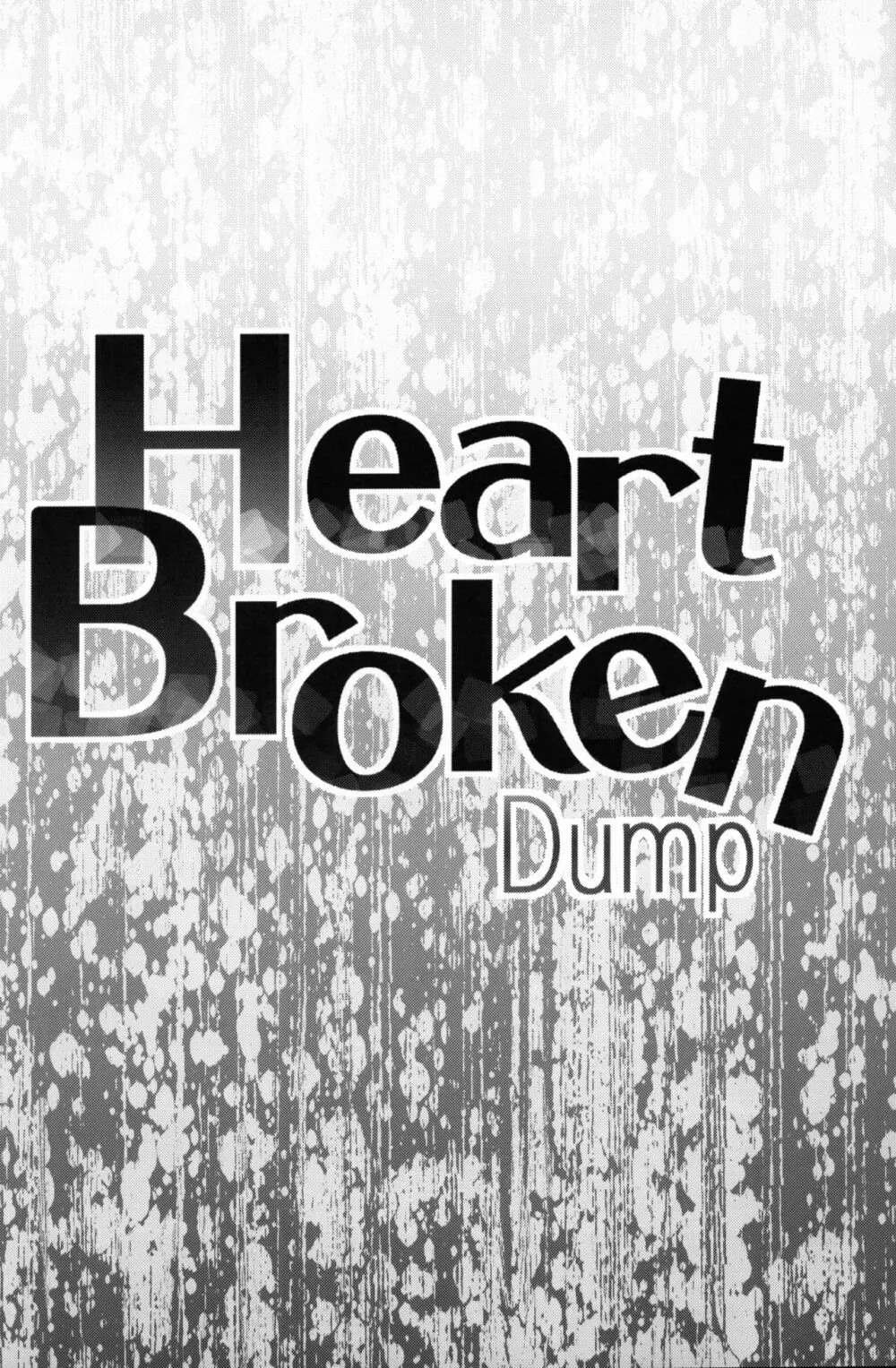 Heart Broken dump 3ページ