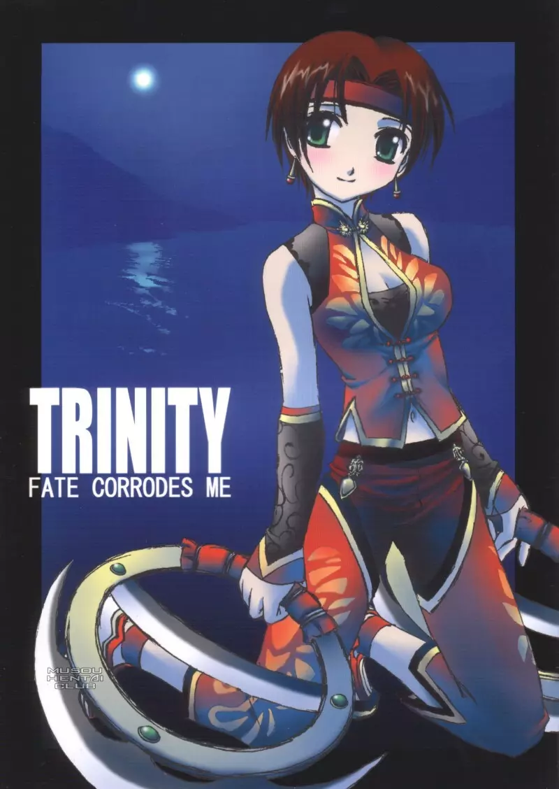 TRINITY 1ページ