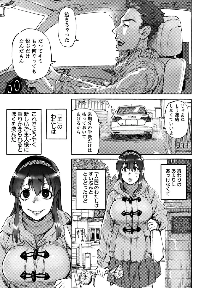 彼女が裸を見せるとき 23ページ