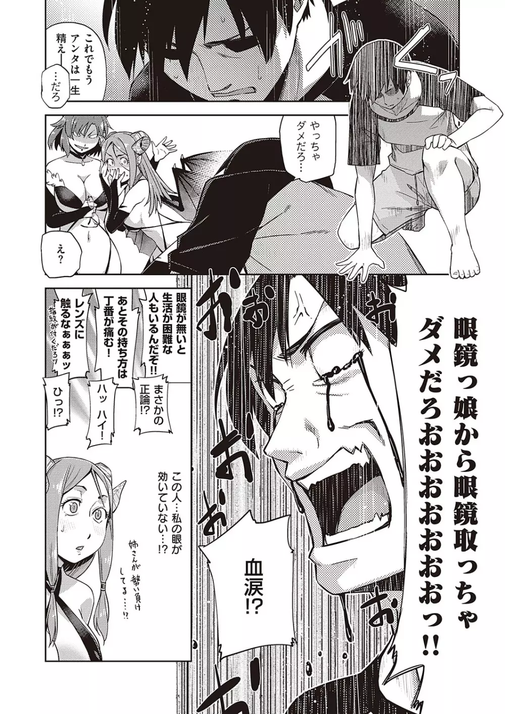コミック エグゼ 24 377ページ