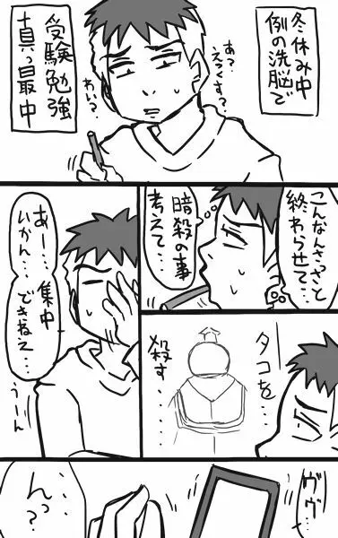 冬休みに勉強したり妄想するだけの漫画