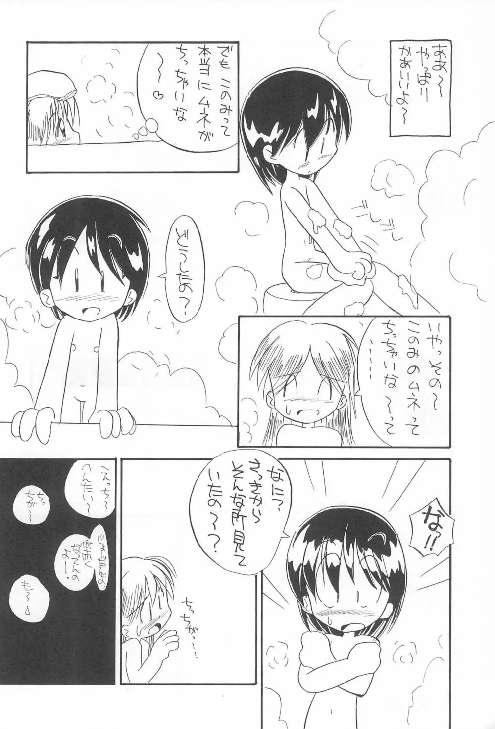 ぺたぺた 3 60ページ