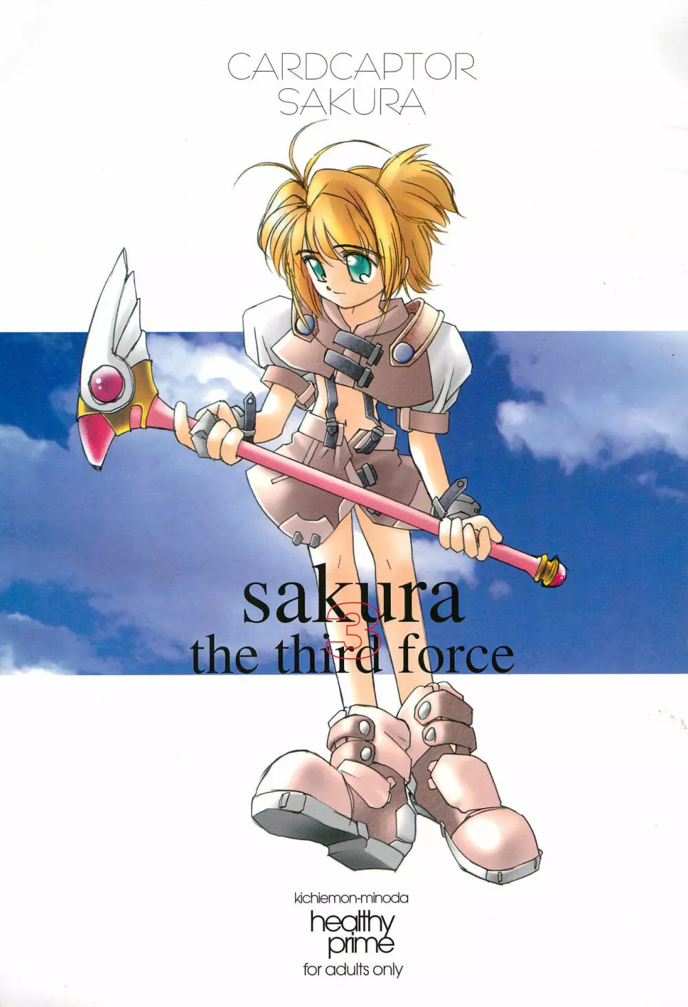 sakura 3 the third force