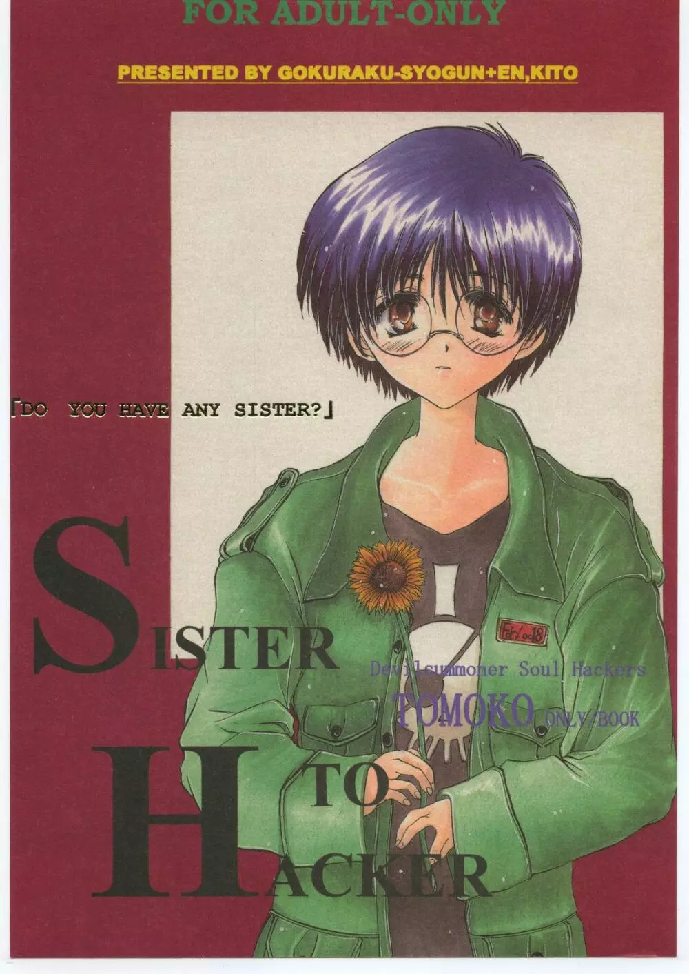 SISTER TO HACKER 1ページ