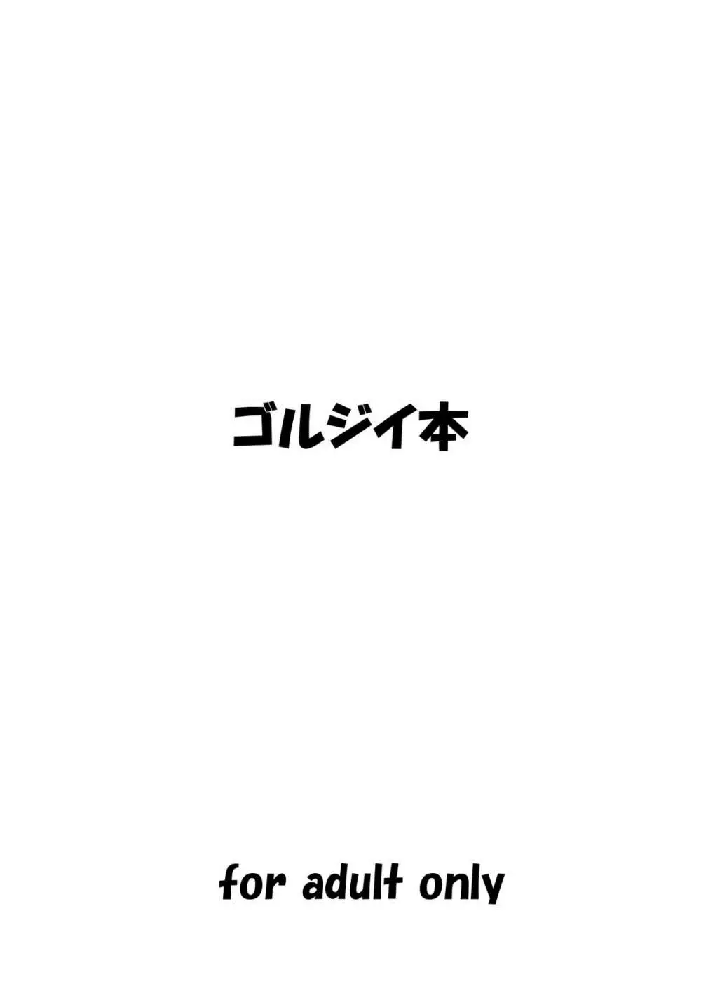 さなエロ 28ページ