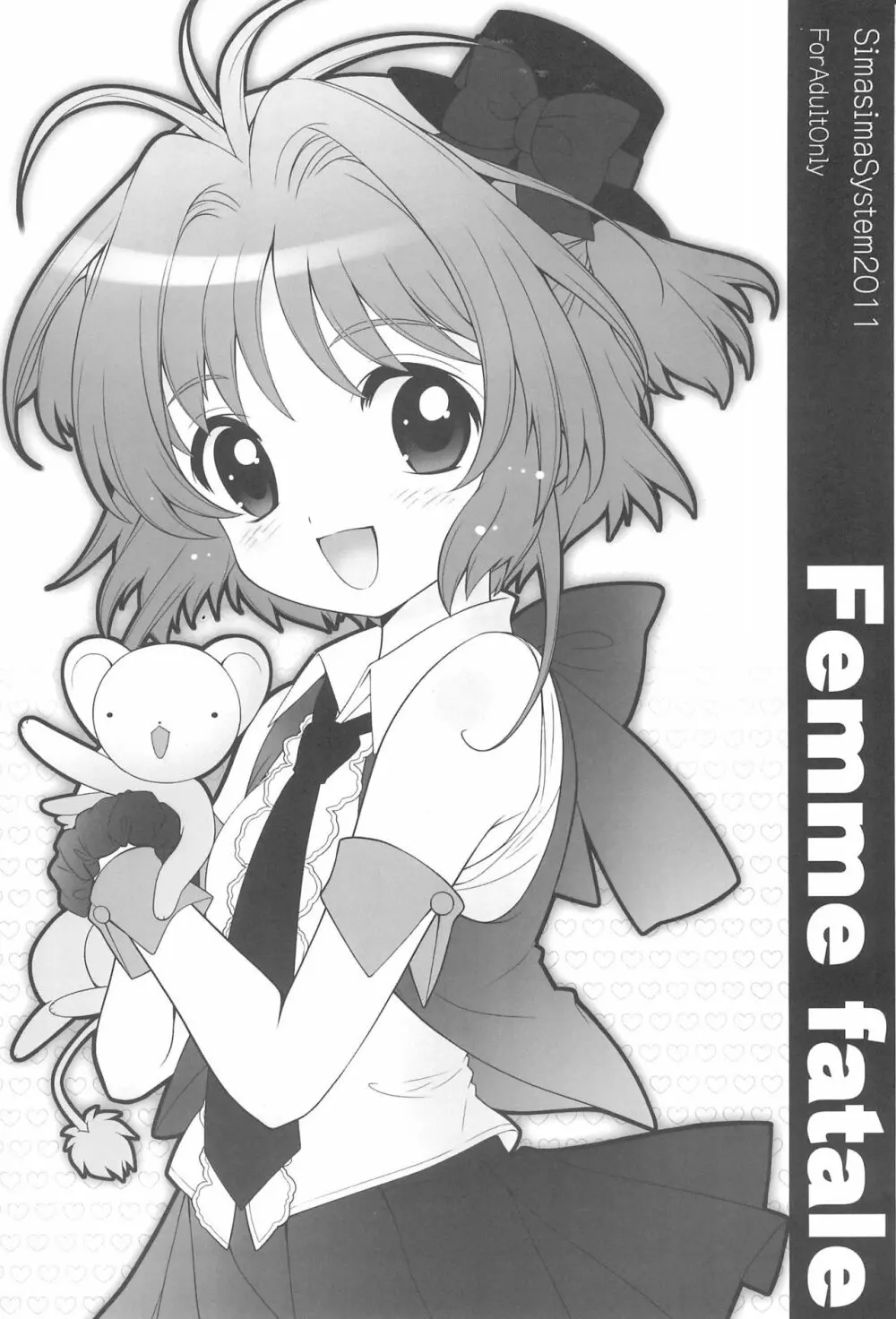 Femme fatale 1ページ