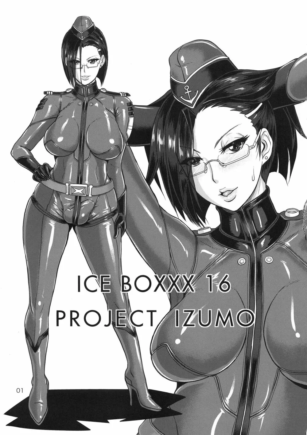 ICE BOXXX 16 / IZUMO PROJECT 2ページ